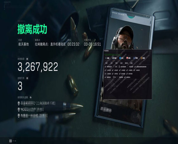 手游三角洲挂透视透视自瞄效果